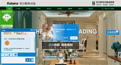 Desktop Screenshot of kelans.com